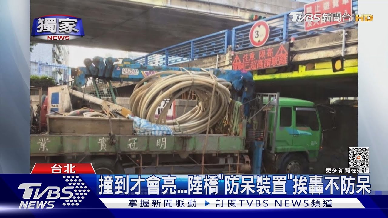 撞到才會亮 陸橋「防呆裝置」挨轟不防呆