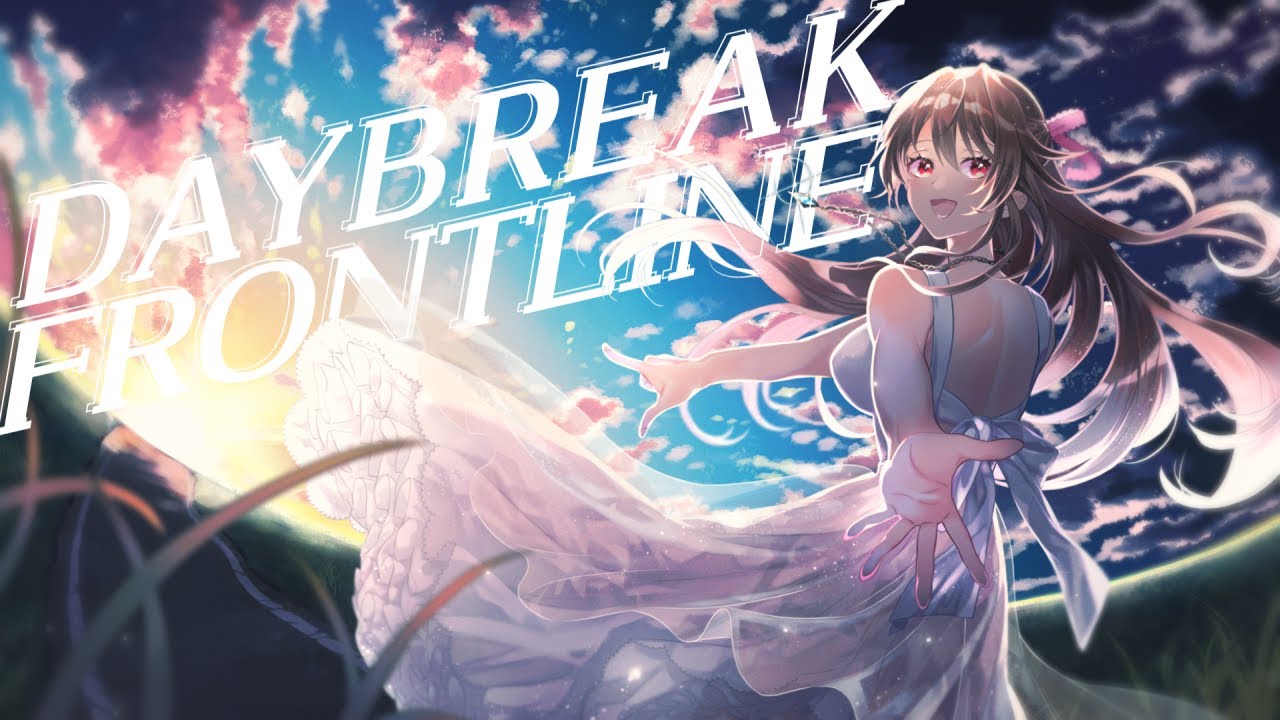 【歌ってみた】DAYBREAK FRONTLINE(Orangestar)【フレン・E・ルスタリオ】