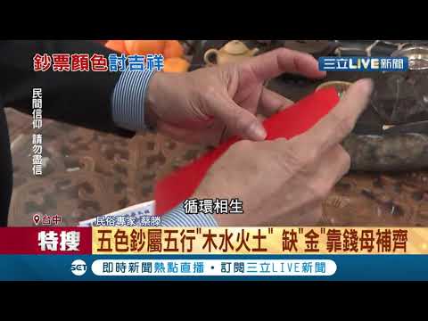 紅包包法