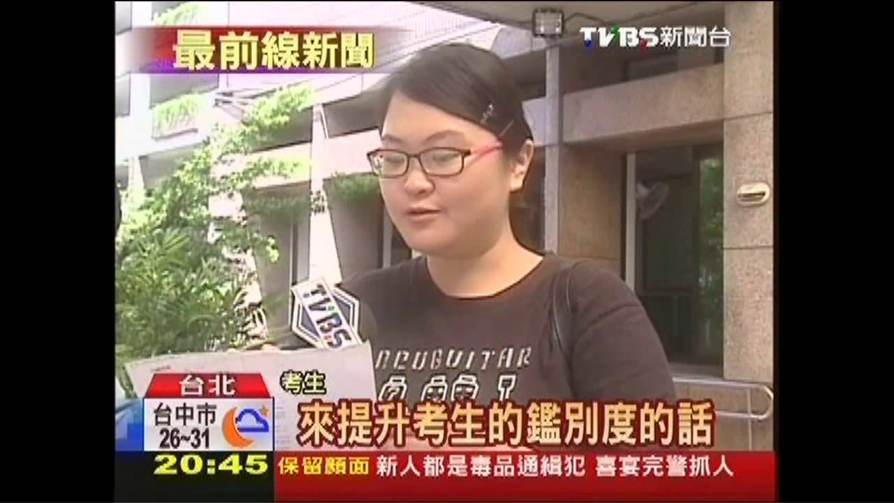 扯!普考抄襲特考考古題 一字不漏