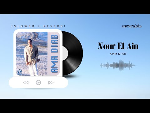 amr diab - nour el ain (slowed + reverb)
