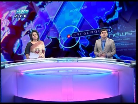 02 pm news দুপুর ০২টার সংবাদ || 23 January 2020 || ETV News