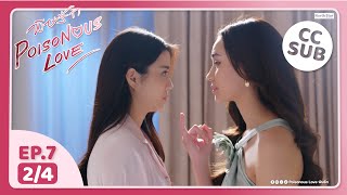 Download lagu (UNCUT) พิษรัก Poisonous Love EP7 (2/4) mp3