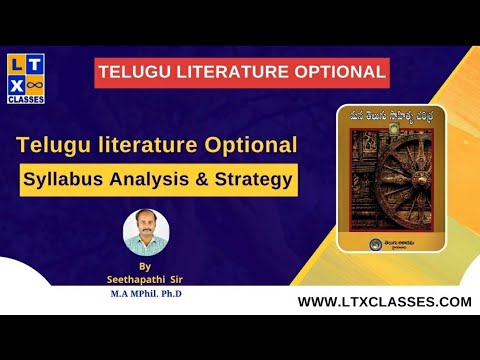 Telugu Literature Optional Syllabus Analysis and Strategy by Seethapathi Sir | UPSC |