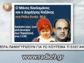 Aπίστευτο! Ακούστε οι ίδιοι που σήμερα πανηγυρίζουν για το κούρεμα τι έλεγαν λίγους μήνες πριν...