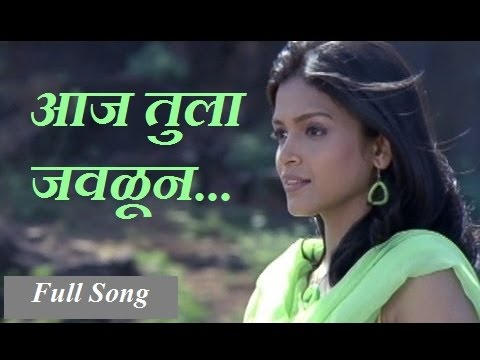 Kshan - Aaj Tula Javalun - Marathi Song - Prasad Oak, Subhodh Bhave