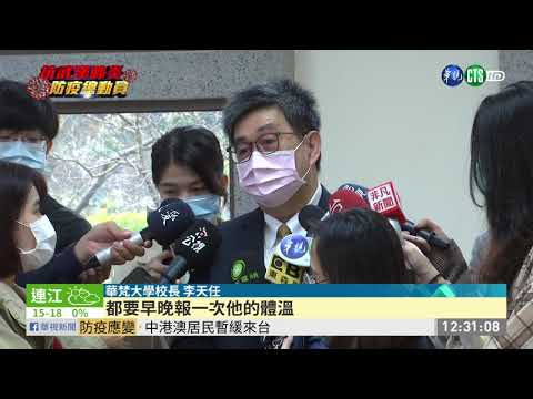 華梵港澳生檢疫期滿 出關迎開學