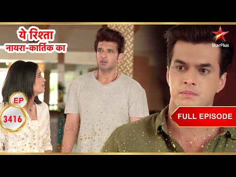 Kartik's Stand For Sirat! | Full Ep. 3416 | Yeh Rishta Kya Kehlata Hai