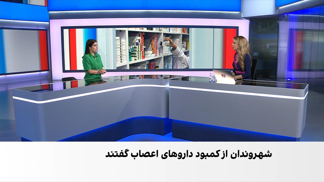 بحران دسترسی به دارو؛ از انسولین و داروهای اعصاب تا داروهای حاوی کدئین