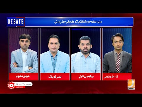 Debate With Sanaullah Hashmani | Zohaib Zardari | Naseer Gopang | Irfan Mehboob | 13-03-2024