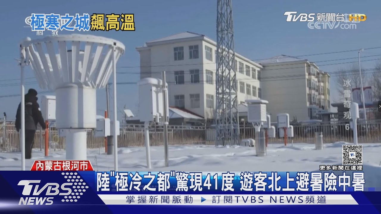 大陸多地高溫破表！「極冷之都」飆41度　遊客：來避暑差點中暑