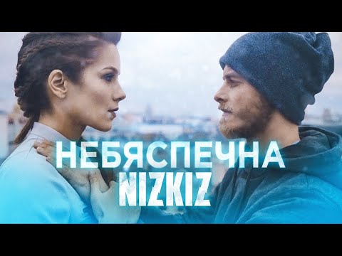 NIZKIZ - Небяспечна