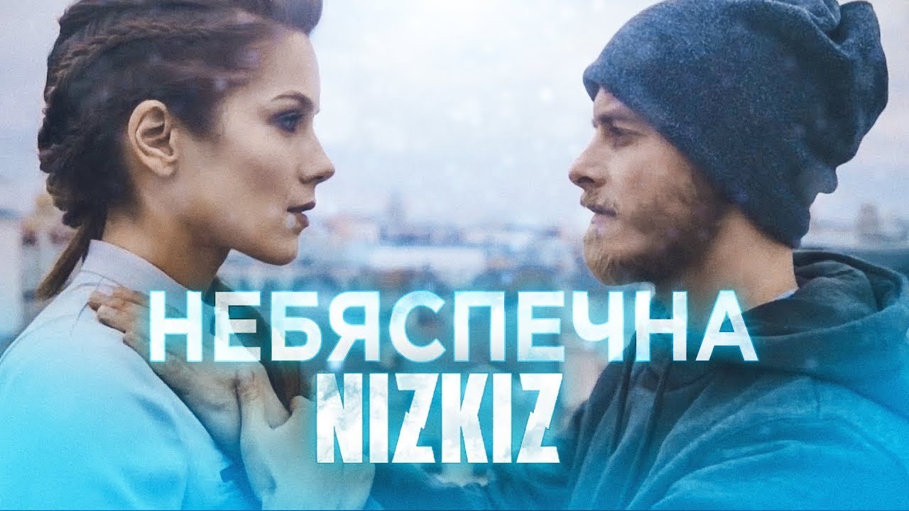 Nizkiz — Небяспечна