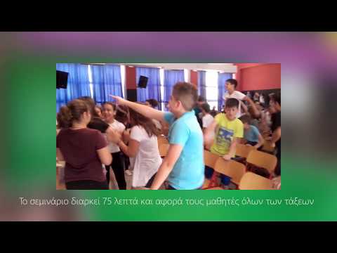 Οδηγός μαθητή