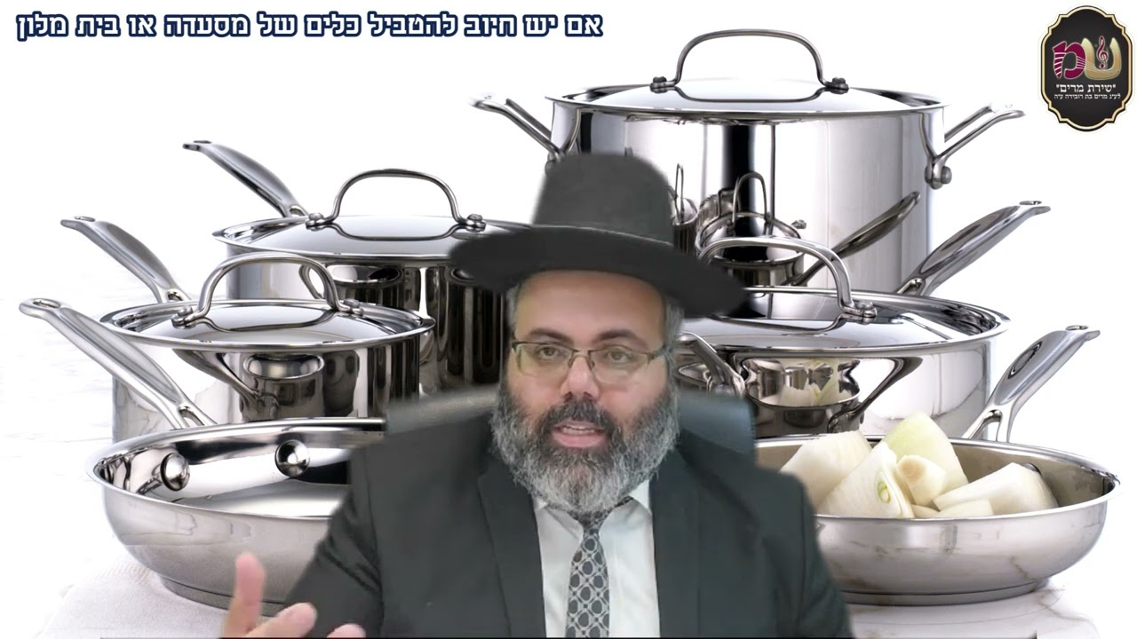 הרב יניב בוזגלו - אם יש חיוב להטביל כלים של מסעדה או בית מלון