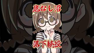 底なしの沼に堕ち続ける成人女性【モンハンワイルズ】
