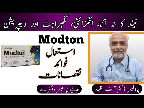 Modton 25 mg Tablet Uses In Urdu | Nend Ka Na Ana | Insomnia | Agomelatine |  Depression | Anxiety
