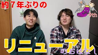 【㊗️9周年】メランザーナ プロジェクト発表会