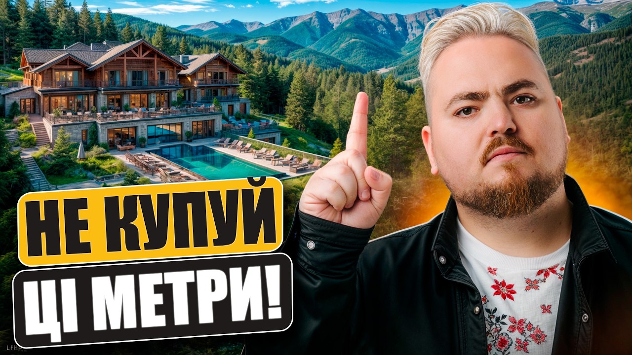 Як правильно рахувати дохідність нерухомості до покупки?