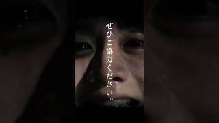 映画『#口に関するアンケート』ご協力ください篇【7月3日(金)全国公開】#映画口に関するアンケート #shorts