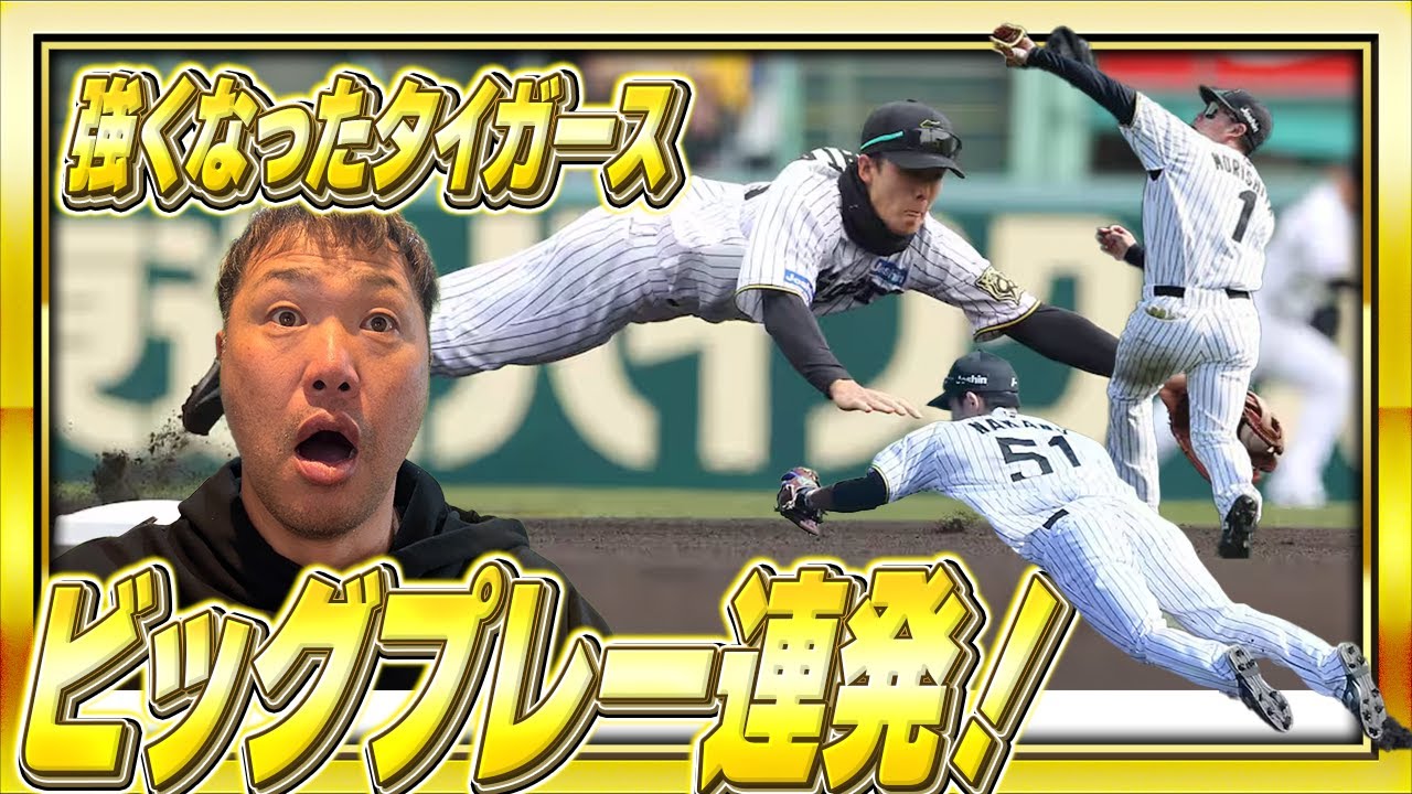 【タイガース連勝！！】藤川監督の継投に対する考え方