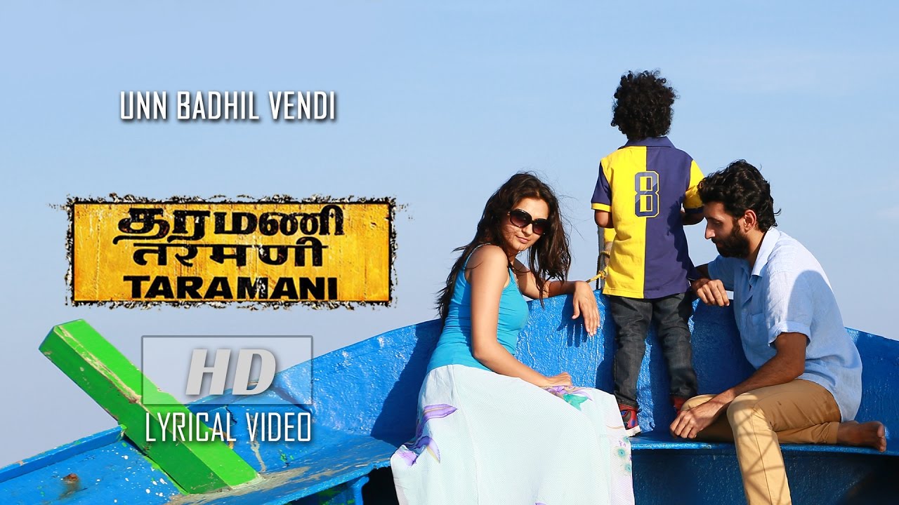 Unn Badhil Vendi Lyrics  | Taramani | Adrian Knight Jesly, Andrea Jeremiah, Anjali, Vasanth Ravi | Siddharth, Sruthi S | Yuvan Shankar Raja