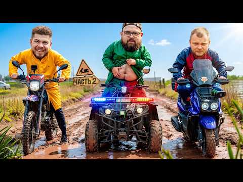 СУЕТА на МОПЕДАХ с ЮРОЙ ВОЛКОВЫМ и БОРОДАЧОМ. ЧАСТЬ 2