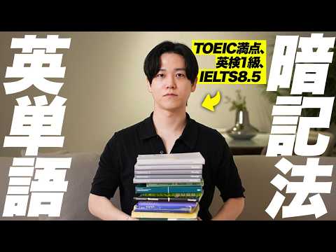【完全版】英単語は「高速回転」で覚える。10周で定着する最強の暗記法