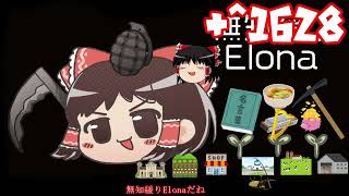 ＋無知なゆっくりがelonaを実況プレイ＋＾１６２８（＾２４４６）
