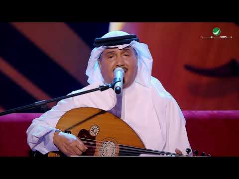 Mohammed Abdo … ghurayb aldaar | محمد عبده … غريب الدار - جلسات الرياض ٢٠١٩