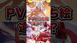 【崩壊：スターレイル】アッハ衣装が結構違ってる！？【Honkai: Star Rail】