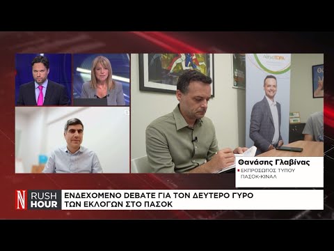 ΠΑΣΟΚ: Ενδεχόμενο debate Ανδρουλάκη – Δούκα ενόψει του β’ γύρου των εκλογών