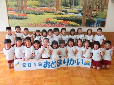 2019はちまんこども園(福井市）お泊り会！こども園でみんなで1泊しました！