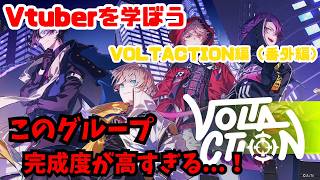 【Vtuber】このユニット完成度が高すぎる！【kaph】