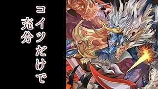 【パズドラ実況】ネロミェール？そんなものはいらない クエストダンジョンlv.9