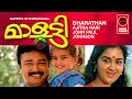 മാളൂട്ടി Malootty Malayalam Full Movie Best Malayalam Movie Jayaram Old Full Movies 
