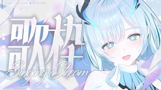 【歌枠/弾き語り】癒しのちる(じゃない)弾き語り🎸🦋Singing Stream🎶【#すとらてぃあ/#Fillnecode】なな