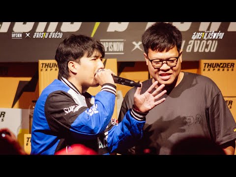 Final Round - 34PP vs KQ (THE FAST WAR: สงครามแร็พด่วน) | RAP IS NOW