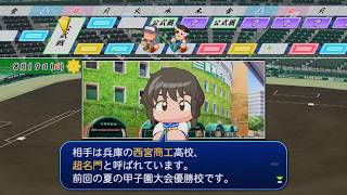 パワプロ2026栄冠ナイン　#19