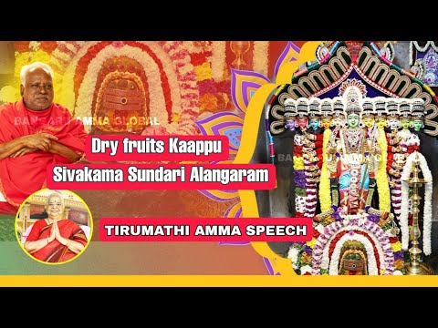 ✨️🔟🌿 DRY FRUITS Kaappu - SIVAGAMI SUNDARI DASAVATHARAM Decoration 🌸 02.10.25 | Thirumathiamma Speech