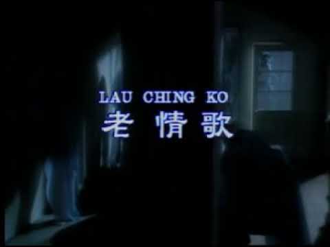 download lagu mp3 mp4 Lau Ching Ke, download lagu Lau Ching Ke gratis, unduh video klip Lau Ching Ke
