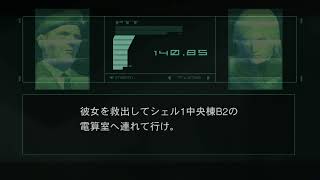 メタルギアソリッド2　プラント編　続きから