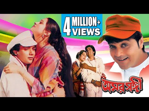 amar sangi bengali movie download amar sangi bengali movie download