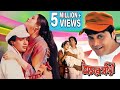 AMAR SANGEE অমর সঙ্গী PRASENJIT BIJAYETA PANDIT SUBHENDU SOUMITRO ECHO FILMS