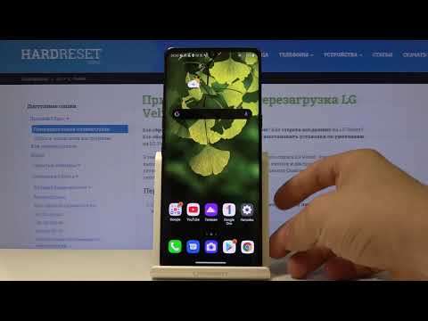 Как сбросить настройки сетей на LG Velvet — Операции сброса