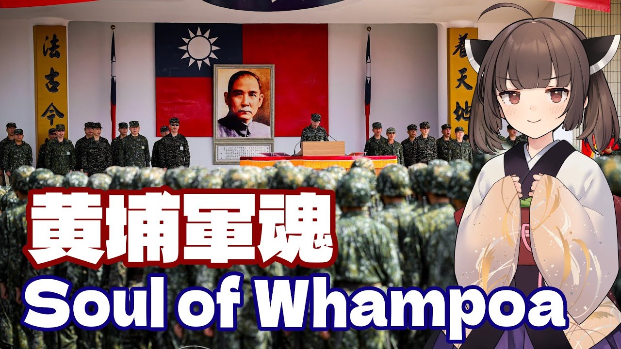 【NEUTRINO】黄埔軍魂/Soul of Whampoa（東北きりたん・琴葉茜）