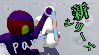 気分次第で続くHUMAN fall flat part1