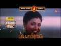 Mitta Miraasu 13 Oct 2025 4 PM Movie Promo Prabhu Roja KTV