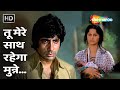 Tu Mere Saath Rahega Munne 4K Trishul 1978 Waheeda Rehman Amitabh Bachchan Dard Bhare Geet