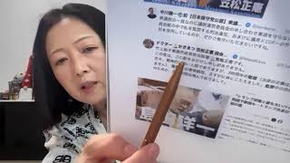 【北村晴男「この政党はまもなく消える」？！】日本保守党「ニセ板」「変な英語w」？！